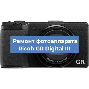 Замена системной платы на фотоаппарате Ricoh GR Digital III в Москве